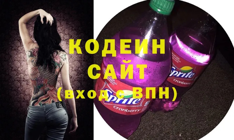 Кодеин Purple Drank  Богучар 