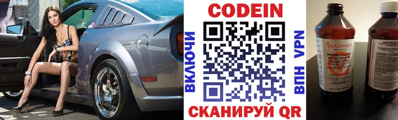купить закладку  Богучар  Кодеин напиток Lean (лин) 