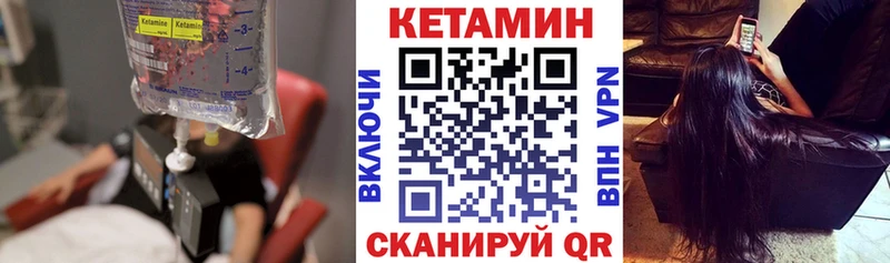 Кетамин VHQ  как найти закладки  Богучар 