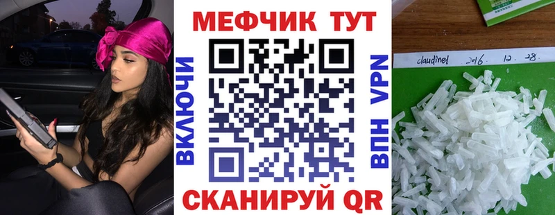 МЕФ мука Богучар